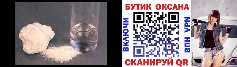 БУТИРАТ бутандиол blacksprut сайт Алупка