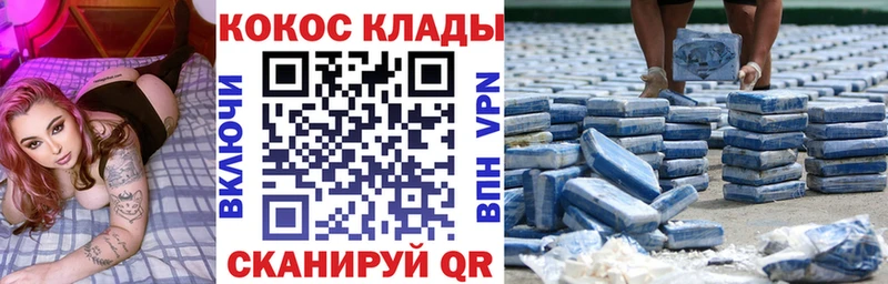 где купить наркотик  нарко площадка Telegram  ссылка на мегу вход  КОКАИН Columbia  Алупка 