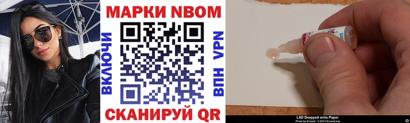 Марки N-bome 1500мкг дарнет шоп Алупка